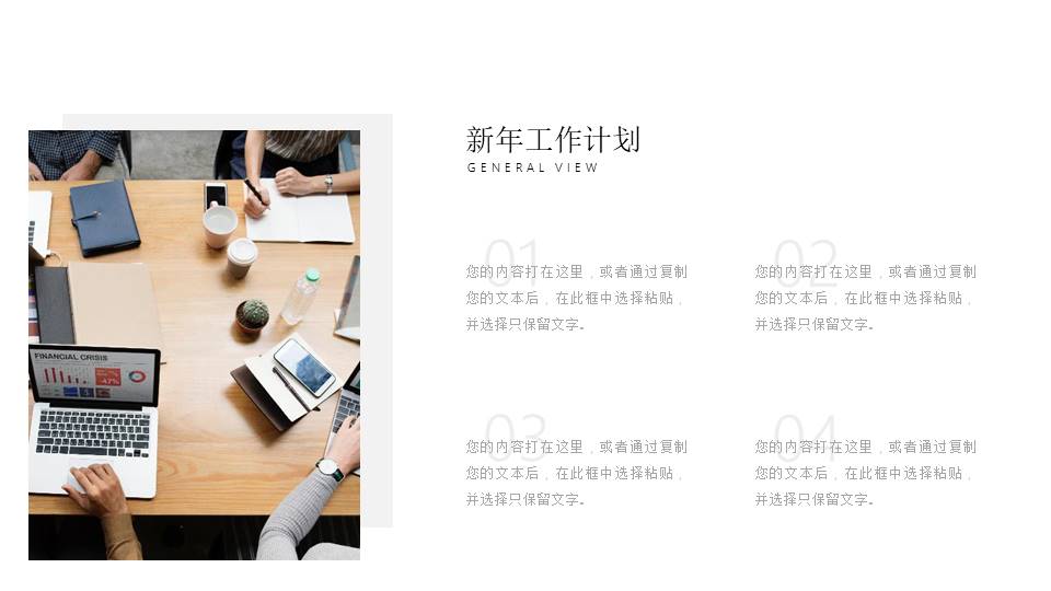 工作汇报 (164).pptx